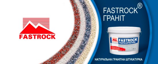 Гранітна мозаїчна штукатурка для фасадів Fastrock Granit Акрил New