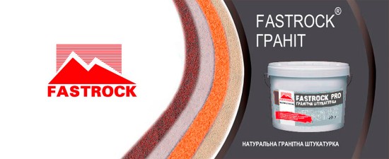 Гранітна фасадна штукатурка Fastrock Granit PRO Акрил New