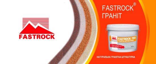 Гранітна фасадна штукатурка Fastrock Granit PRO Акрил